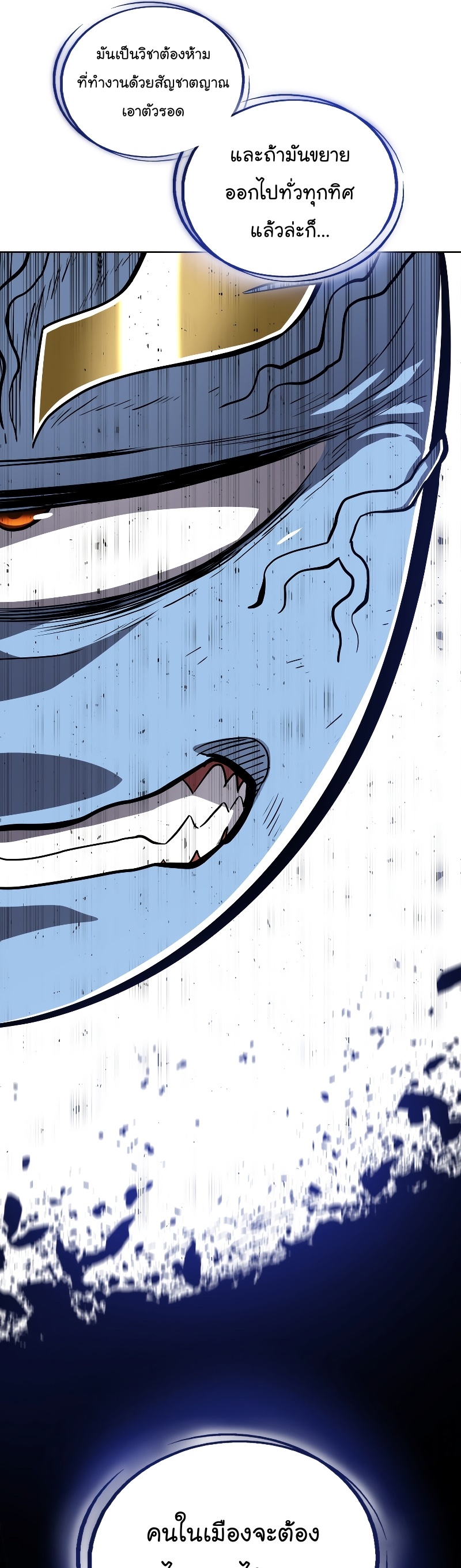 Overpowered Sword Wei Manga Manhwa 83 (11)